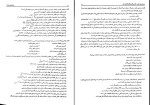 برای بزرگنمایی کلیک کنید دانلود پی دی اف کتاب حسابداری میانه 1 جمشید اسکندری 242 صفحه PDF-1