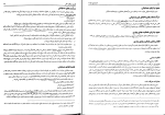 برای بزرگنمایی کلیک کنید دانلود پی دی اف کتاب حسابداری میانه 1 جمشید اسکندری 242 صفحه PDF-1