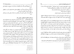 برای بزرگنمایی کلیک کنید دانلود پی دی اف کتاب حسابداری میانه 2 حسن همتی 579 صفحه PDF-1