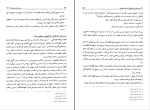 دانلود پی دی اف کتاب حسابداری میانه 2 حسن همتی 579 صفحه PDF-1