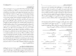 دانلود پی دی اف کتاب حسابداری میانه 2 حسن همتی 579 صفحه PDF-1