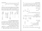 دانلود پی دی اف کتاب حسابداری میانه 2 حسن همتی 579 صفحه PDF-1