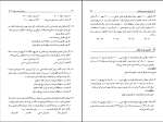 برای بزرگنمایی کلیک کنید دانلود پی دی اف کتاب حسابداری میانه 2 حسن همتی 579 صفحه PDF-1