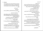 دانلود پی دی اف کتاب خفته در باد جوی فیلدینگ 313 صفحه PDF-1