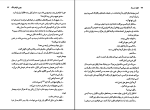 برای بزرگنمایی کلیک کنید دانلود پی دی اف کتاب خفته در باد جوی فیلدینگ 313 صفحه PDF-1