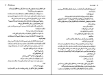 دانلود پی دی اف کتاب خفته در باد جوی فیلدینگ 313 صفحه PDF-1