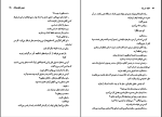 برای بزرگنمایی کلیک کنید دانلود پی دی اف کتاب خفته در باد جوی فیلدینگ 313 صفحه PDF-1