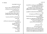 دانلود پی دی اف کتاب خفته در باد جوی فیلدینگ 313 صفحه PDF-1