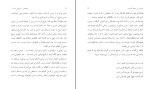 برای بزرگنمایی کلیک کنید دانلود پی دی اف کتاب خیام و این جهان فرسوده سیاوش اوستا 91 صفحه PDF-1