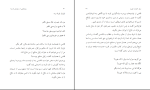 برای بزرگنمایی کلیک کنید دانلود پی دی اف کتاب خیام و این جهان فرسوده سیاوش اوستا 91 صفحه PDF-1