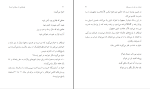 برای بزرگنمایی کلیک کنید دانلود پی دی اف کتاب خیام و این جهان فرسوده سیاوش اوستا 91 صفحه PDF-1