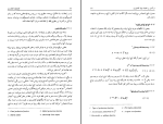 برای بزرگنمایی کلیک کنید دانلود پی دی اف کتاب درآمدی بر اقتصاد تولید کشاورزی محسن رنانی 210 صفحه PDF-1