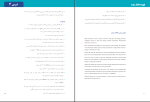دانلود پی دی اف کتاب درسنامه احیای نوزاد محمد حیدرزاده 294 صفحه PDF-1