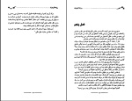 دانلود پی دی اف کتاب رزها قرمزند شیرین شریفیان 315 صفحه PDF-1