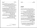 دانلود پی دی اف کتاب رزها قرمزند شیرین شریفیان 315 صفحه PDF-1
