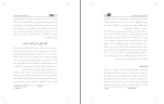 برای بزرگنمایی کلیک کنید دانلود پی دی اف کتاب روان شناسی آسیب های ورزشی بهروز عبدلی 65 صفحه PDF-1