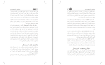 برای بزرگنمایی کلیک کنید دانلود پی دی اف کتاب روان شناسی آسیب های ورزشی بهروز عبدلی 65 صفحه PDF-1