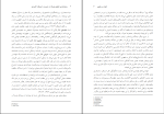 دانلود پی دی اف کتاب روش شناسی تحقیق پیشرفته 464 صفحه PDF-1