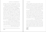 برای بزرگنمایی کلیک کنید دانلود پی دی اف کتاب روش شناسی تحقیق پیشرفته 464 صفحه PDF-1