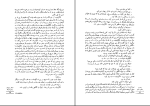 برای بزرگنمایی کلیک کنید دانلود پی دی اف کتاب زمین نو آباد 1 میخائیل شولوخف 758 صفحه PDF-1