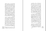 برای بزرگنمایی کلیک کنید دانلود پی دی اف کتاب زمین نو آباد 1 میخائیل شولوخف 758 صفحه PDF-1