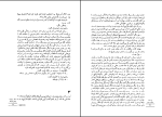 برای بزرگنمایی کلیک کنید دانلود پی دی اف کتاب زمین نو آباد 1 میخائیل شولوخف 758 صفحه PDF-1