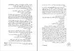 برای بزرگنمایی کلیک کنید دانلود پی دی اف کتاب زمین نو آباد 1 میخائیل شولوخف 758 صفحه PDF-1