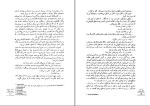 برای بزرگنمایی کلیک کنید دانلود پی دی اف کتاب زمین نو آباد 1 میخائیل شولوخف 758 صفحه PDF-1