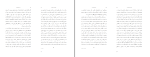 برای بزرگنمایی کلیک کنید دانلود پی دی اف کتاب زن، هنر، قدرت لیندا ناکلین 177 صفحه PDF-1