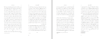 برای بزرگنمایی کلیک کنید دانلود پی دی اف کتاب زن، هنر، قدرت لیندا ناکلین 177 صفحه PDF-1