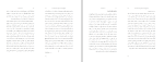 برای بزرگنمایی کلیک کنید دانلود پی دی اف کتاب زن، هنر، قدرت لیندا ناکلین 177 صفحه PDF-1