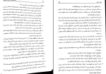 دانلود پی دی اف کتاب سازماندهی و اصلاح تشکیلات و روش ها محمد حقیقی 335 صفحه PDF-1