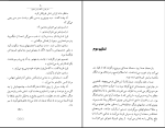 برای بزرگنمایی کلیک کنید دانلود پی دی اف کتاب سفر خوش، آقای رئیس جمهور 344 صفحه PDF-1