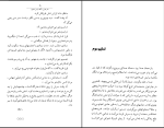 دانلود پی دی اف کتاب سفر خوش، آقای رئیس جمهور 344 صفحه PDF-1