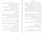 برای بزرگنمایی کلیک کنید دانلود پی دی اف کتاب سفر خوش، آقای رئیس جمهور 344 صفحه PDF-1