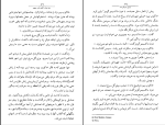 برای بزرگنمایی کلیک کنید دانلود پی دی اف کتاب سفر خوش، آقای رئیس جمهور 344 صفحه PDF-1