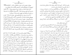 برای بزرگنمایی کلیک کنید دانلود پی دی اف کتاب سفر خوش، آقای رئیس جمهور 344 صفحه PDF-1