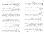 برای بزرگنمایی کلیک کنید دانلود پی دی اف کتاب سفر خوش، آقای رئیس جمهور 344 صفحه PDF-1