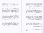 برای بزرگنمایی کلیک کنید دانلود پی دی اف کتاب سیری در تلمود باقر طالبی دارابی 407 صفحه PDF-1