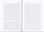 برای بزرگنمایی کلیک کنید دانلود پی دی اف کتاب سیری در تلمود باقر طالبی دارابی 407 صفحه PDF-1