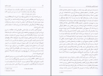 دانلود پی دی اف کتاب سیری در تلمود باقر طالبی دارابی 407 صفحه PDF-1