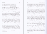 برای بزرگنمایی کلیک کنید دانلود پی دی اف کتاب سیری در تلمود باقر طالبی دارابی 407 صفحه PDF-1