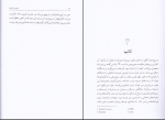 دانلود پی دی اف کتاب سیری در تلمود باقر طالبی دارابی 407 صفحه PDF-1