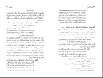 برای بزرگنمایی کلیک کنید دانلود پی دی اف کتاب سینما پارادیزو هوشنگ گلمکانی 177 صفحه PDF-1