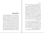برای بزرگنمایی کلیک کنید دانلود پی دی اف کتاب سینما پارادیزو هوشنگ گلمکانی 177 صفحه PDF-1