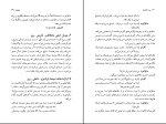 برای بزرگنمایی کلیک کنید دانلود پی دی اف کتاب سینما پارادیزو هوشنگ گلمکانی 177 صفحه PDF-1
