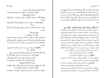 برای بزرگنمایی کلیک کنید دانلود پی دی اف کتاب سینما پارادیزو هوشنگ گلمکانی 177 صفحه PDF-1