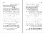 برای بزرگنمایی کلیک کنید دانلود پی دی اف کتاب سینما پارادیزو هوشنگ گلمکانی 177 صفحه PDF-1
