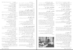 برای بزرگنمایی کلیک کنید دانلود پی دی اف کتاب شبح آزادی بهرام ری پور 30 صفحه PDF-1