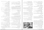 دانلود پی دی اف کتاب شبح آزادی بهرام ری پور 30 صفحه PDF-1